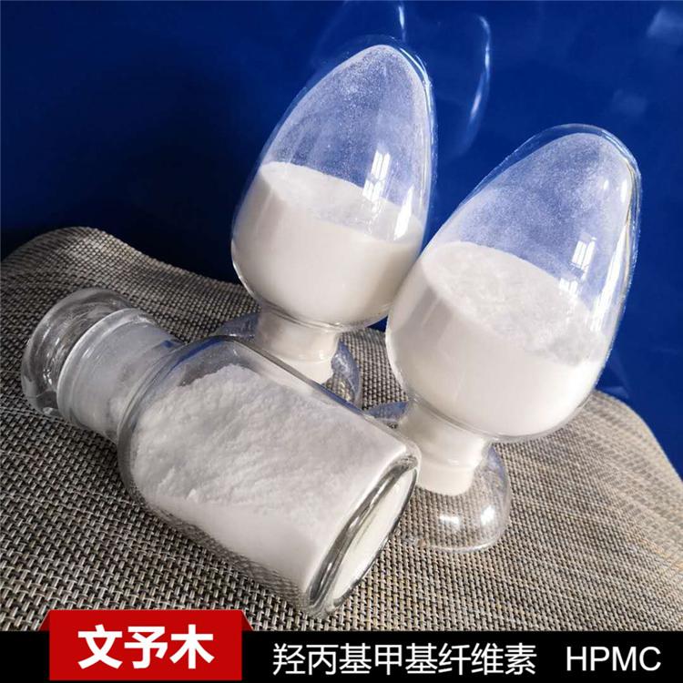 文予木羟丙基甲基纤维素MC 内外墙腻子 砂浆用 保水性好