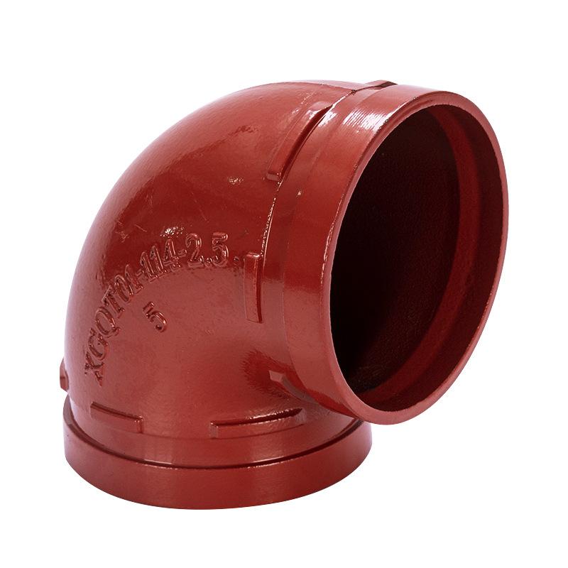 消防管件 沟槽管件 消防沟槽管件 消防沟槽 消防弯头厂家直销