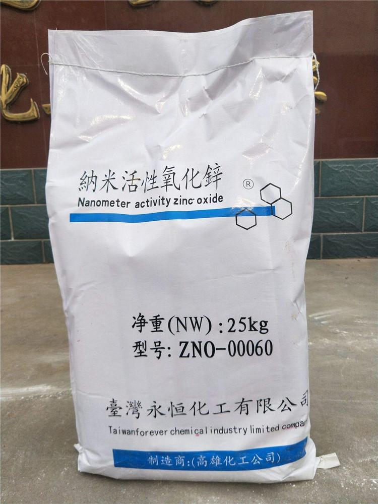 纳米活性氧化锌95% 无机颜料 电缆补强剂 现货直发