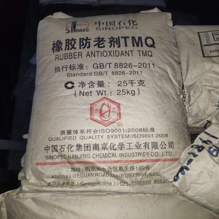 橡胶防老剂RD 可用于轮胎胶管 颗粒状 抗氧剂助剂