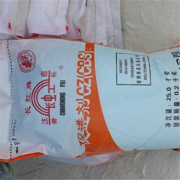 橡胶促进剂cz水性 涂料 塑料 油墨 硅胶 耐煮水附着力 树脂促进剂