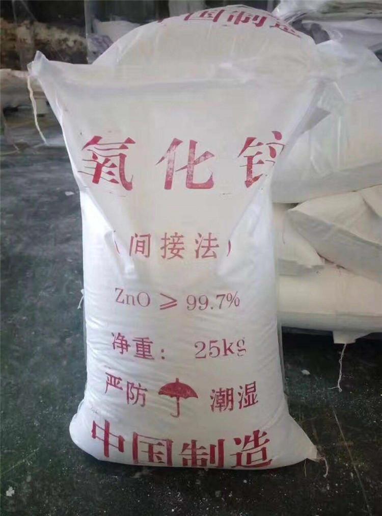 氧化锌 含量99.7 橡胶 混炼胶 轮胎 锌盐 表面处理 玻纤