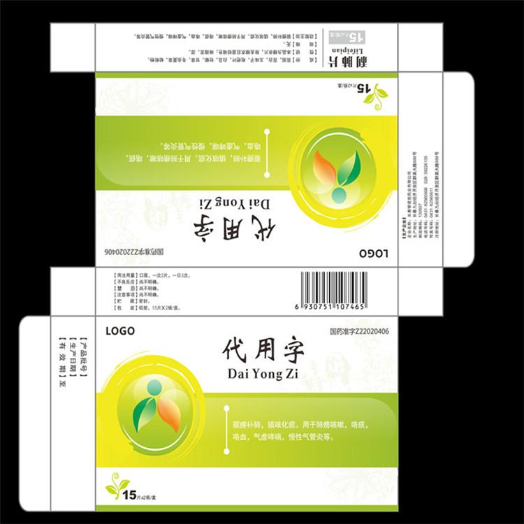 乌海市 药品包装盒定做 雄风 外包装药盒 加工定做