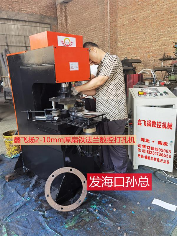 鑫飞扬不锈钢扁铁法兰卷圆机