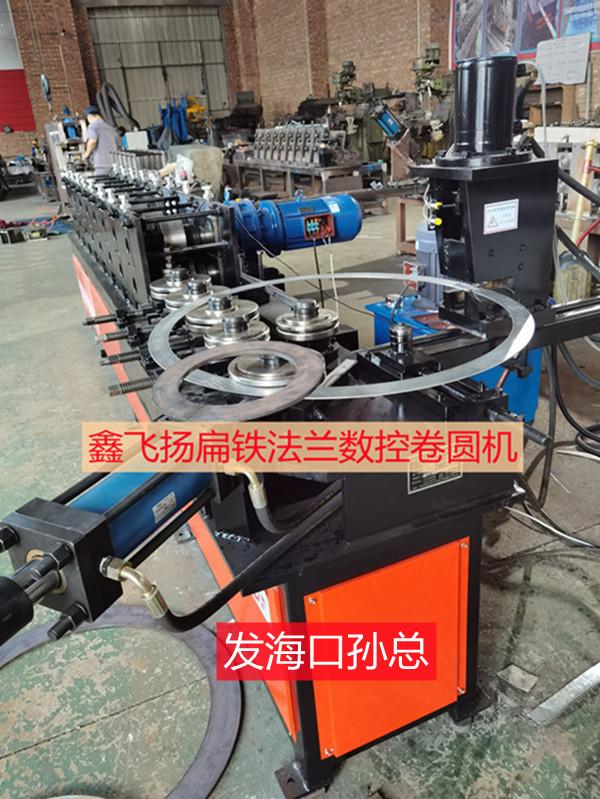 鑫飞扬2-10mm厚不锈钢扁铁法兰数控卷圆机