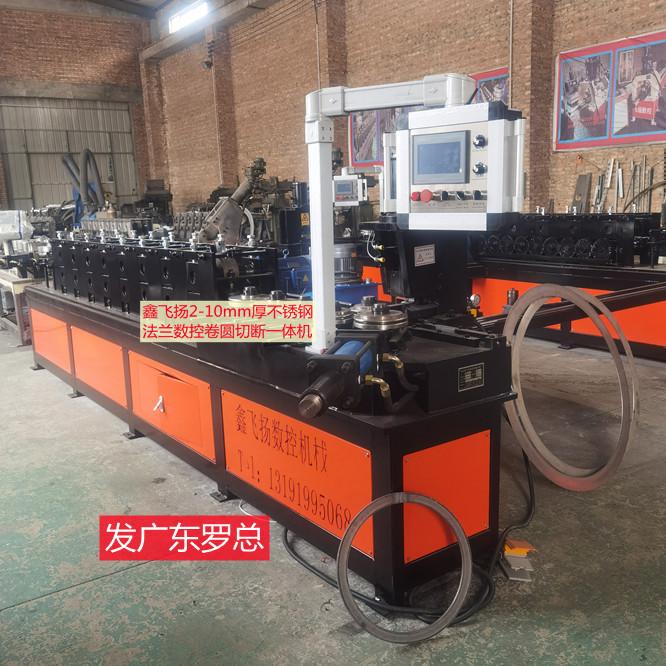 鑫飞扬10mm厚扁铁法兰数控卷圆机