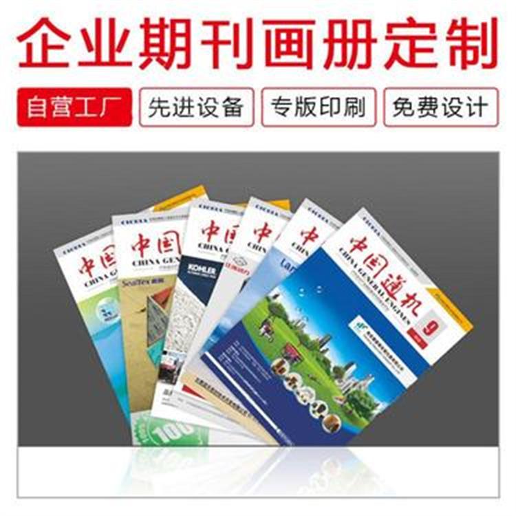 一本起印 精品宣传册 精美画册印刷 定制报价亲民