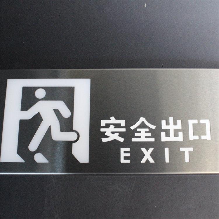 超薄不锈钢标志灯 照明装安全出口插电指示牌 标志灯
