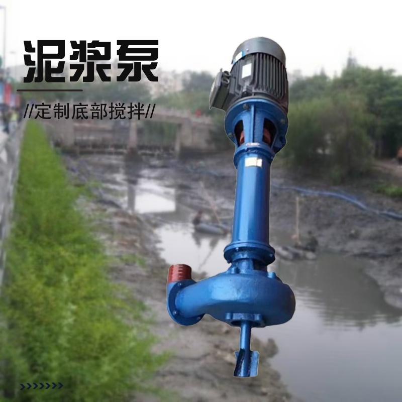 厂家直销3PNL型立式泥浆泵PN单级单吸矿用泵小型池塘河湖底抽水泵