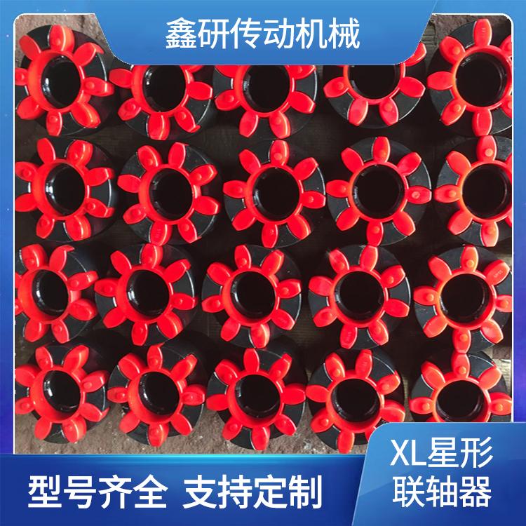 爪式刚性联轴器 定制联轴器 45#钢弹性XL大扭矩星型联轴器