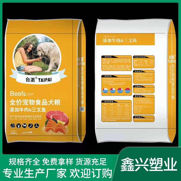 宠物饲料彩印袋 厂家定制
