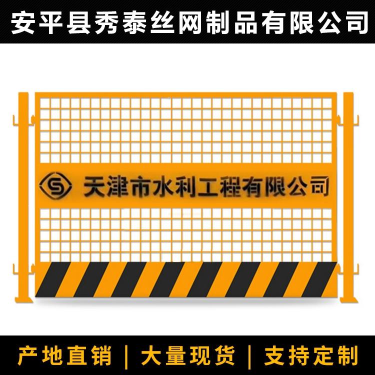 北京基坑临边护栏促销