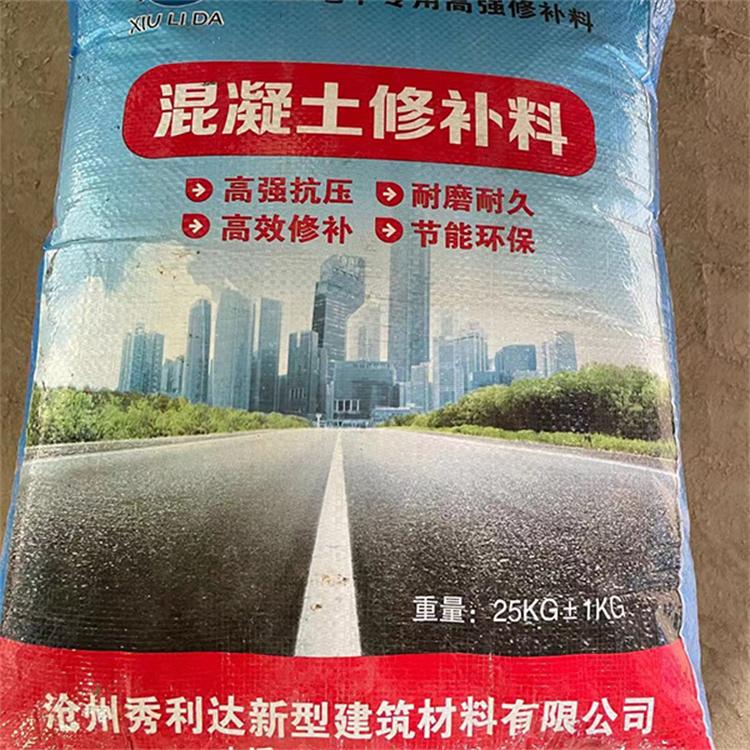 道路修补料 混凝土破损修补材料 快速结构修补料