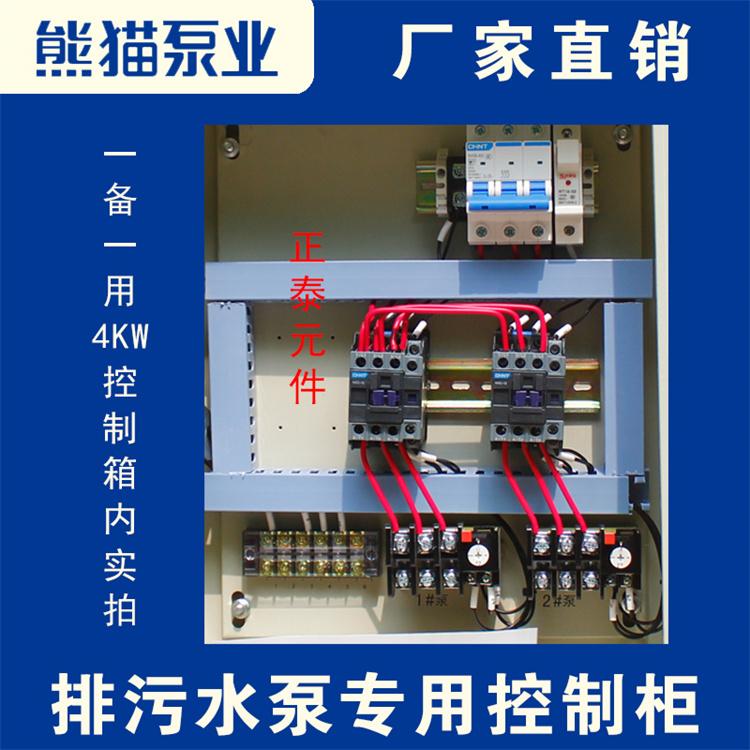 双水泵控制柜排污水泵一用一备专用380V三相一控二配电箱液位浮球