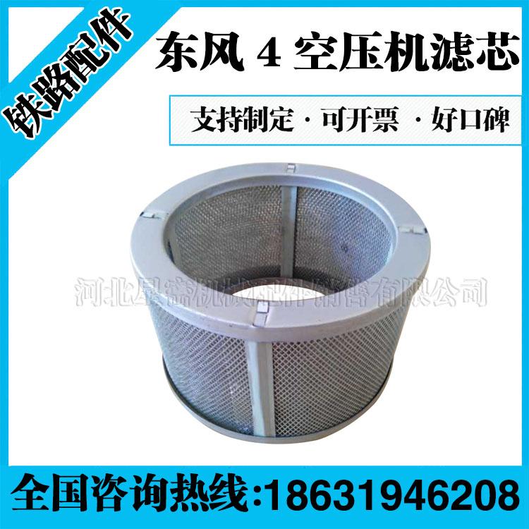 铁路机车滤芯 东风4空压机滤芯 DF4型号K1620空压机过滤网
