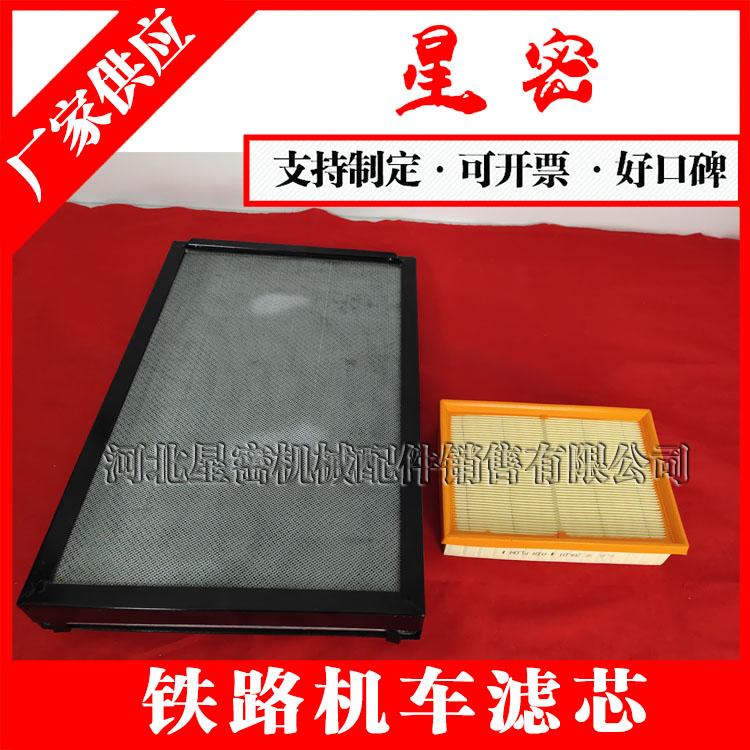 铁路内燃机车东风5空气滤芯铁网 HXD1C空调滤芯