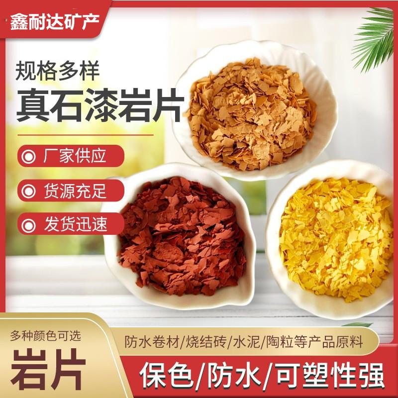 供应水包砂真石漆填充天然云母岩片复合岩片颜色可预订