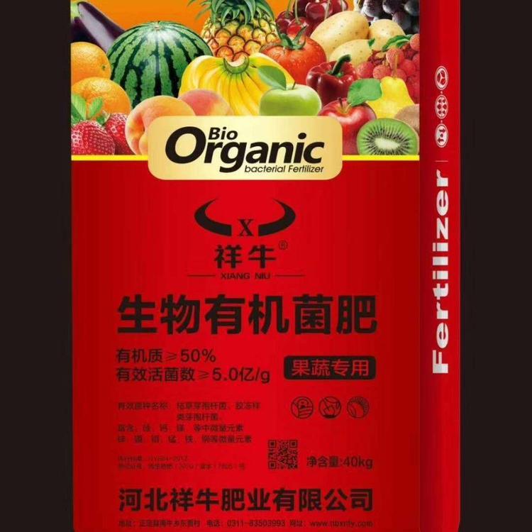 香蕉专用生物有机菌肥羊粪有机肥有机质氮磷钾