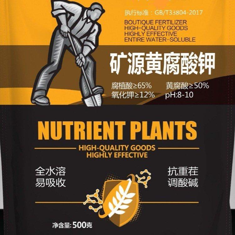 矿源黄腐酸钾 水溶肥 促作物根系发达 提高肥料利用率有机肥
