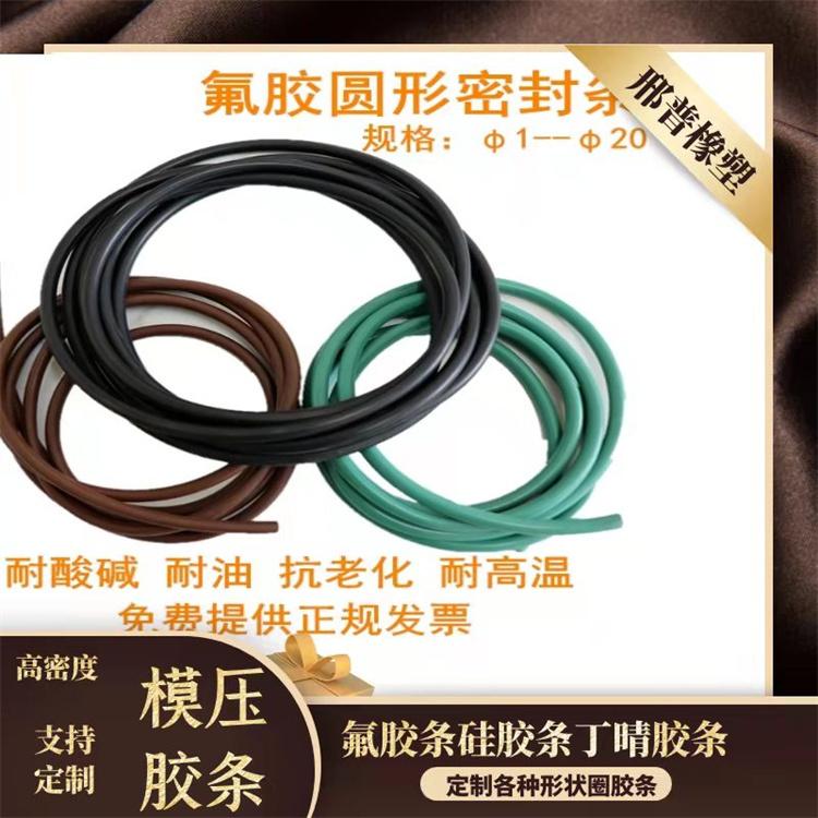 氟胶条硅胶条丁晴胶条三元乙丙胶条现货供应