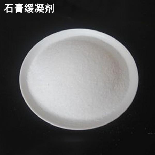 厂家直销石膏缓凝剂 蛋白类石膏缓凝剂 石膏缓凝剂批发