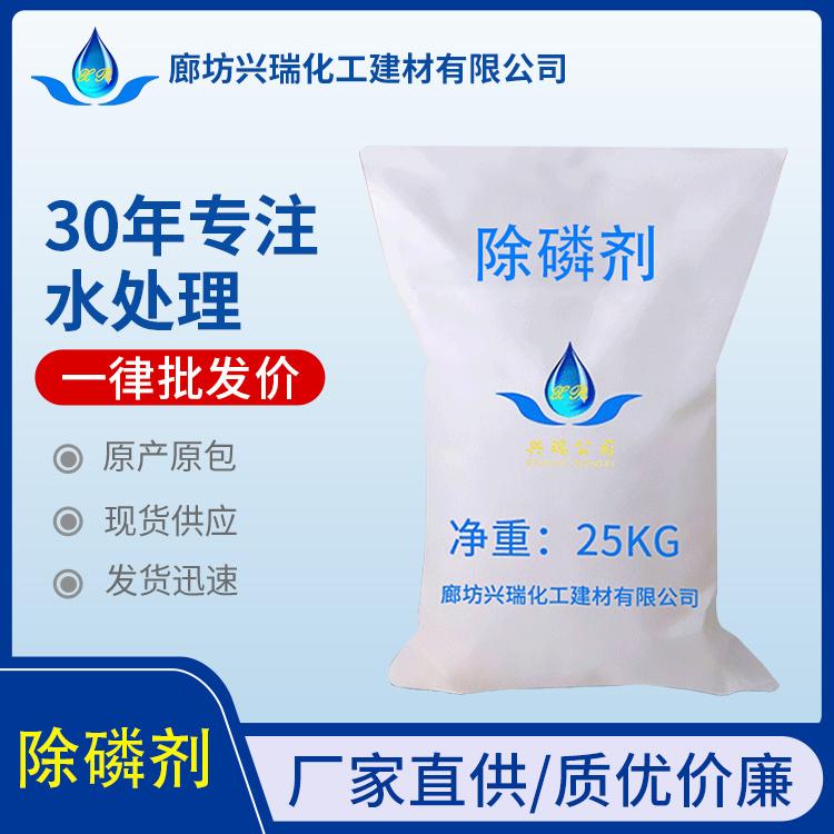 去除水中用复合除磷剂 无机高分子混凝剂 聚合硫酸铁兴瑞品牌