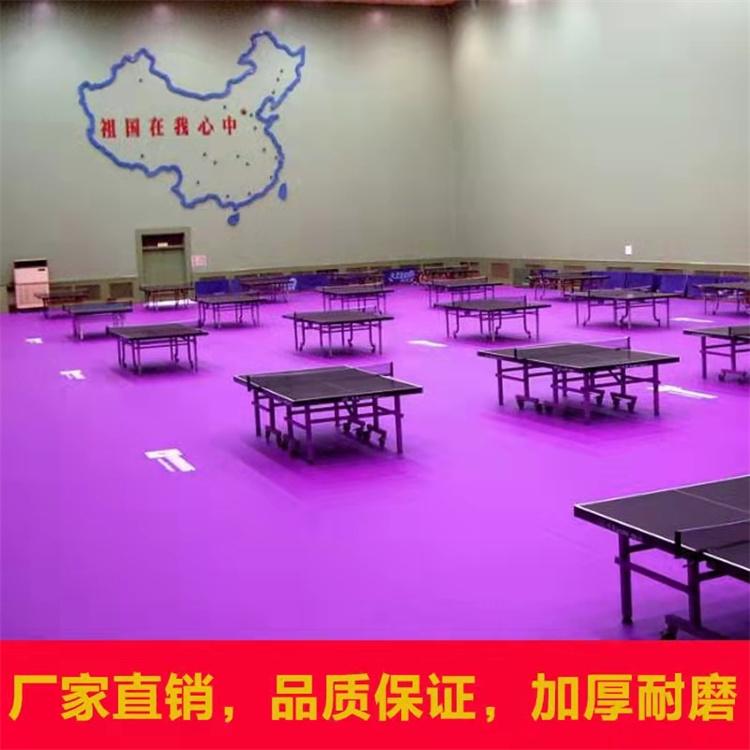  运动塑胶地板垫 篮球场羽毛球场PVC地胶室内PVC地胶  乒乓球PVC地胶