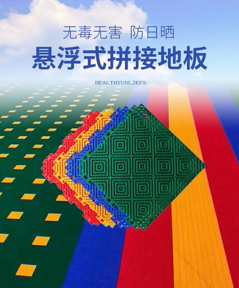 祥盛体育优质货源悬浮式拼装地板厂家 方扣轻硬米250*250*12.5拼接地垫 篮球场悬浮拼装地板施工