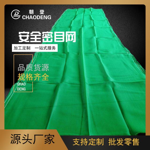 建筑安全网  绿网   密目网   工地用防护网
