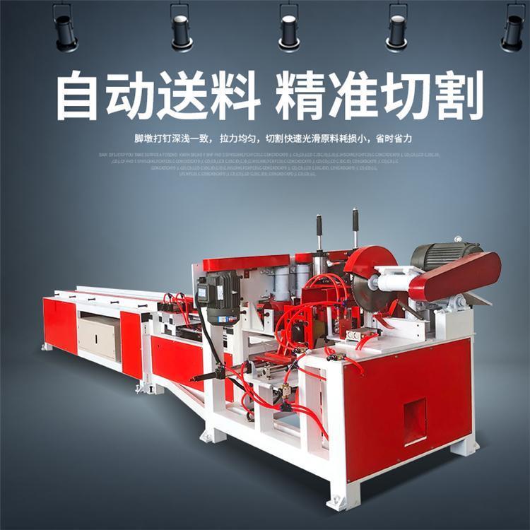 驰途 木托盘脚墩机 胶合板脚墩裁切机 全自动木托盘打钉脚墩机