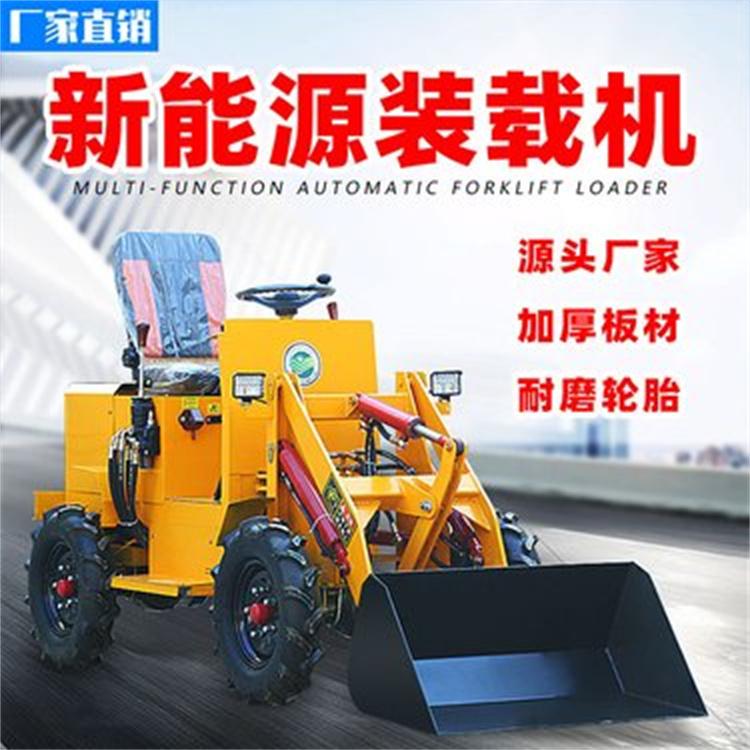 养殖场小铲车 柴油单缸微型装载机 电动四驱18马力工程小铲车装载机