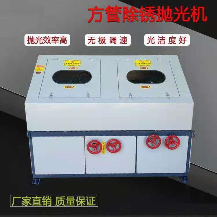 河北方管除锈抛光机价格 多工位方管抛光机