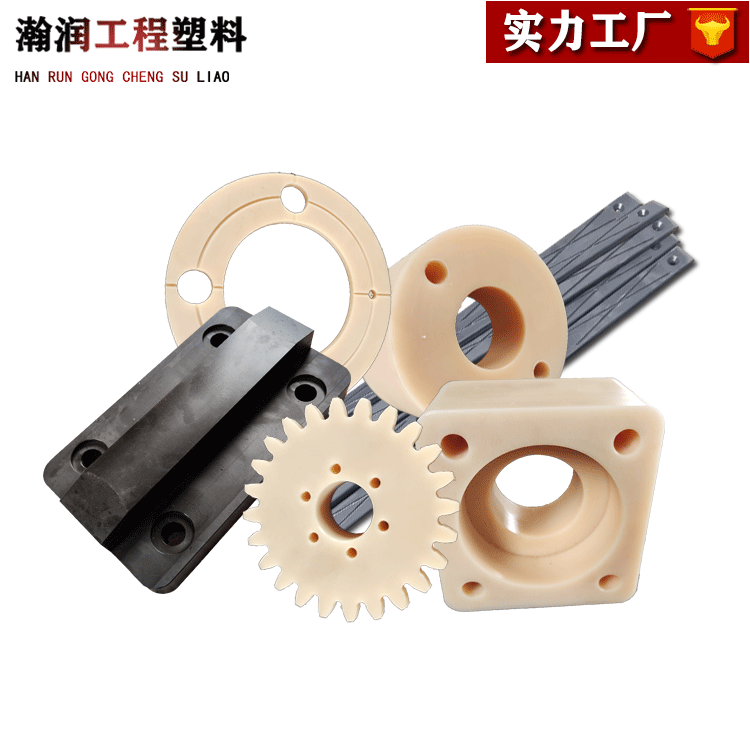 尼龙件加工
