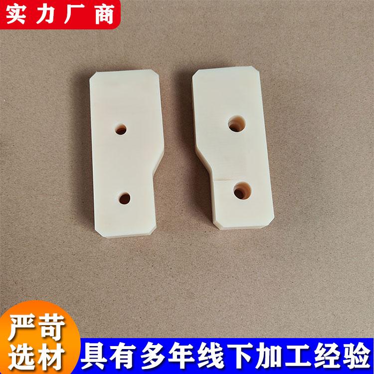 尼龙厂家车床尼龙件尼龙件加工耐磨尼龙件注塑尼龙件MC浇筑尼龙件