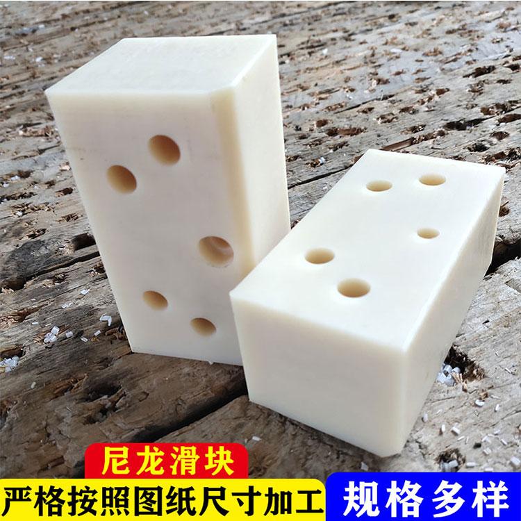 尼龙厂家耐磨尼龙滑块垫块含油抗压滑块定制尼龙轴套加工