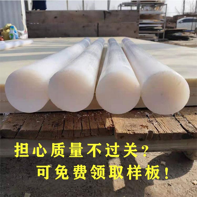 白色尼龙棒批发mc浇筑尼龙棒pa6尼龙棒零切现货尼龙棒