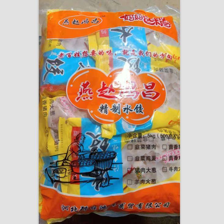 手工水饺 速冻食品招加盟 速冻水饺价格