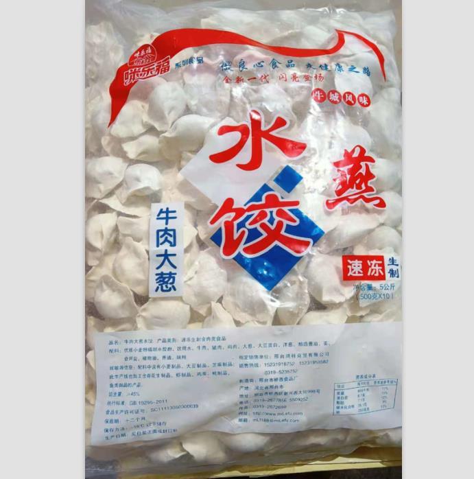 水饺 速冻食品招加盟 速冻水饺生产厂家
