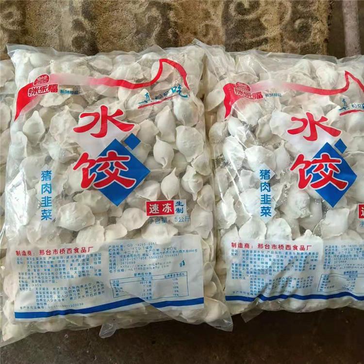 素馅速冻水饺 肉馅速冻水饺大量批发 厂家直销