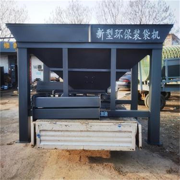 营养土装袋机 小型沙土装袋机 沙土装袋机