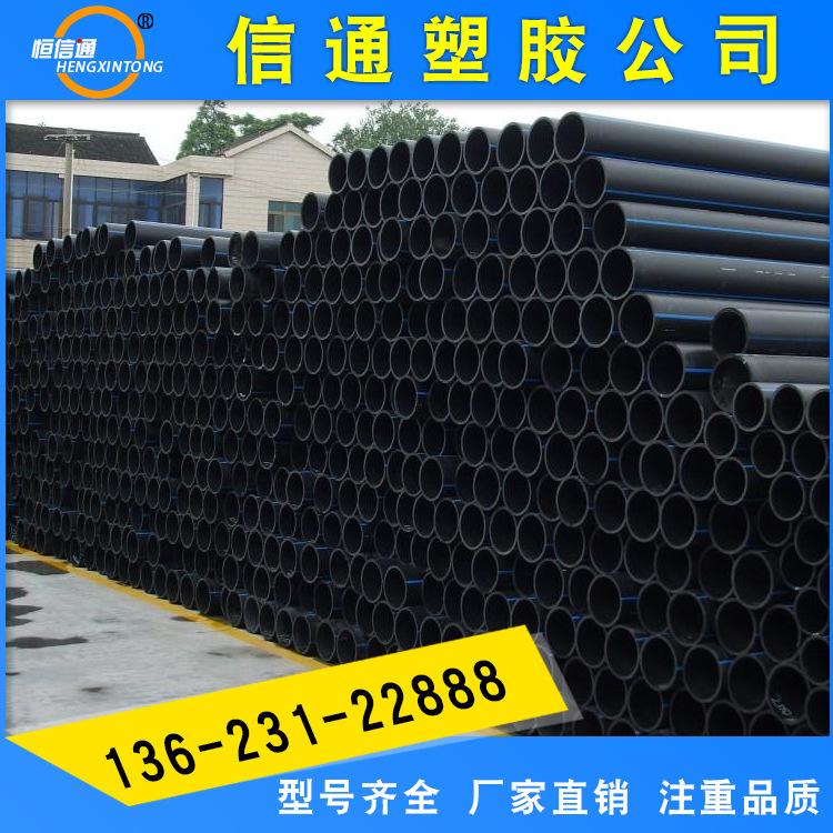 厂家直销恒信通给水管穿线用自来水管规格齐全 厂家直销