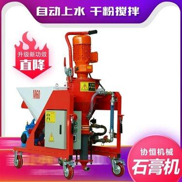小型腻子砂浆喷涂机 双胜机械 厂家供应 全自动石膏喷涂机