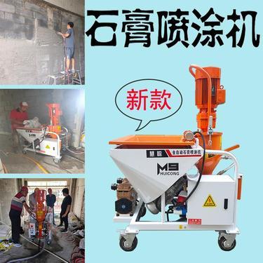 全自动石膏喷涂机多功能粉刷石膏机双胜机械