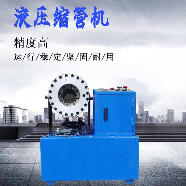 森正机械钢管压管机 圆管缩头机 液压缩管机 价格优惠