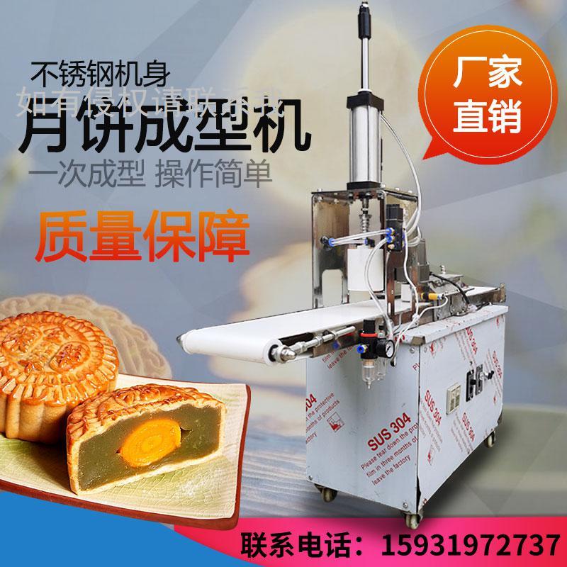  商用月饼机生产线 全自动不锈钢 月饼机厂家