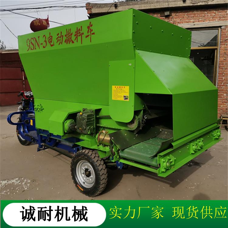 诚耐厂家出售双出口牛羊电动撒料车 自动喂料车