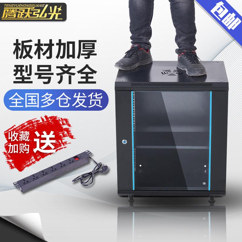 机柜定制8u6u12u加厚壁挂网络服务器功放机柜0.6米0.8米15u小型机柜