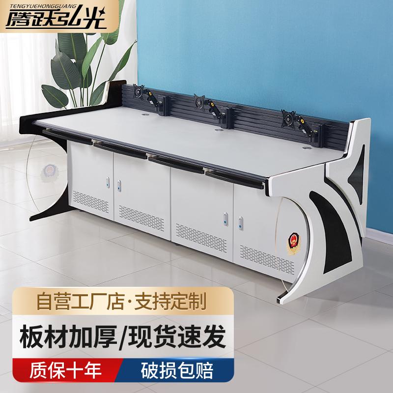 监控室操作台定制中控室电脑监控平台桌豪华指挥中心控制台调度台