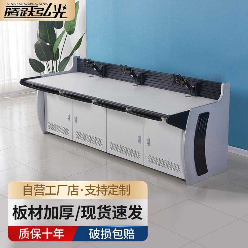 监控室操作台厂家定制中控室电脑监控平台桌豪华指挥中心控制台调度台C型