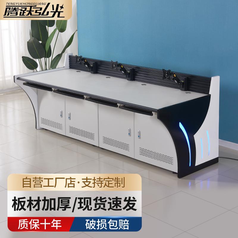 监控室操作台厂家定制中控室电脑监控平台桌豪华指挥中心控制台调度台DS型